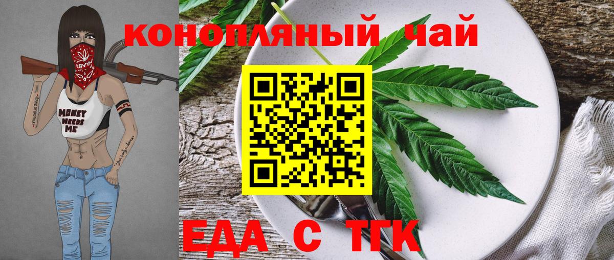 Гуково  Печенье с ТГК марихуана  Вход с VPN 