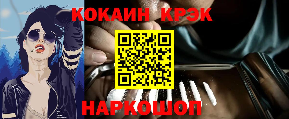 Гуково  Кокаин Перу  Вход с VPN  COCAIN Fish Scale 