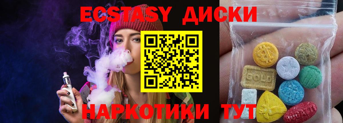 Экстази MDMA Гуково