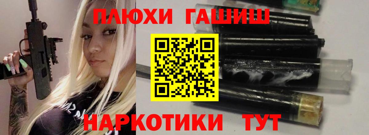 ГАШИШ индика сатива  Вход с VPN  ГАШИШ  ГАШ Premium  Гуково 