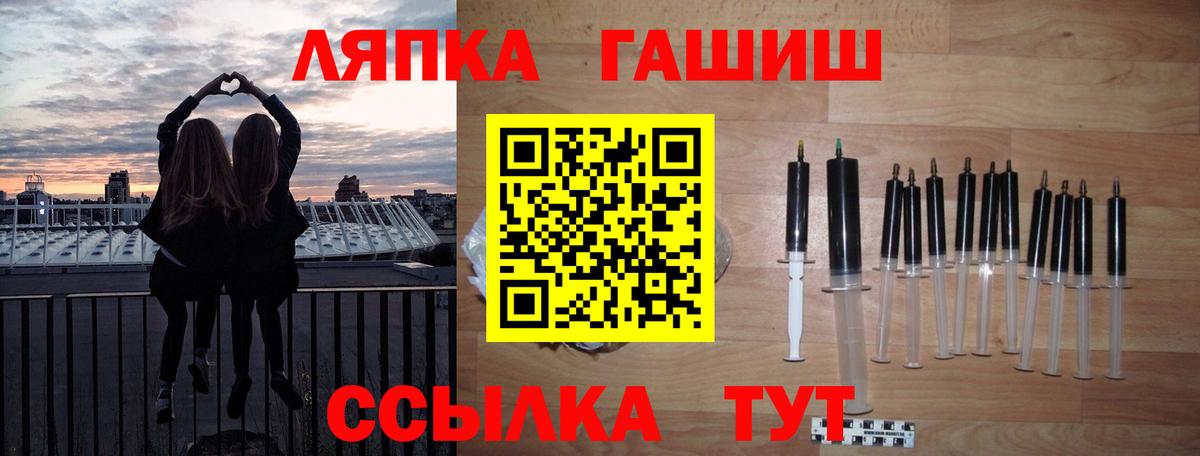 ГАШИШ ice o lator Гуково