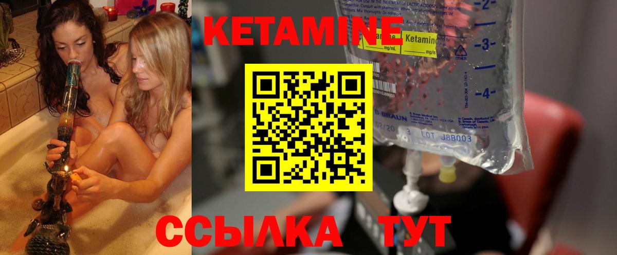 Гуково  КЕТАМИН ketamine  Вход с VPN 