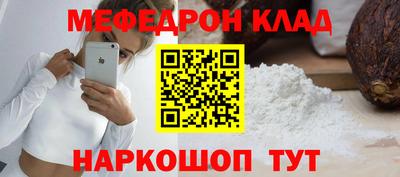мефедрон Балахна