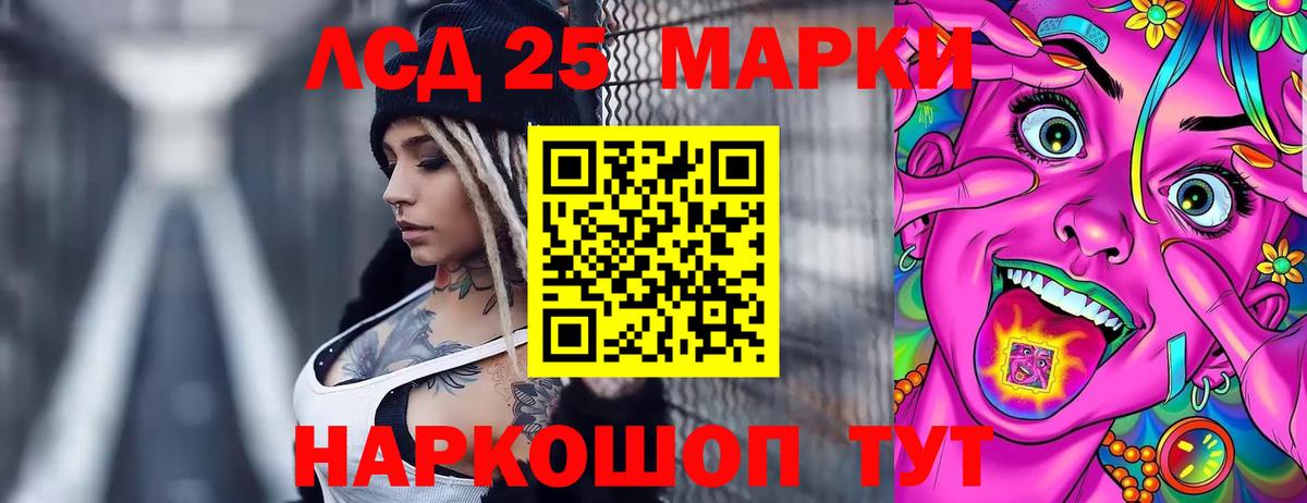 Лсд 25 экстази кислота  Вход с VPN  LSD-25 экстази кислота  Гуково 