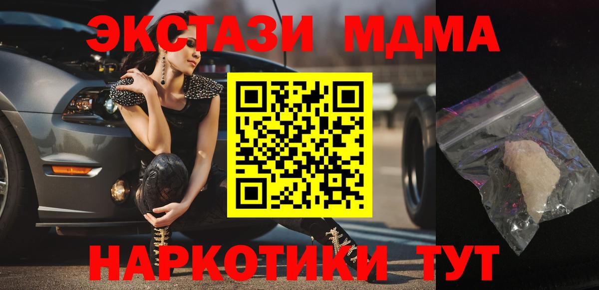 MDMA  Вход с VPN  Гуково  MDMA VHQ  МДМА кристаллы 