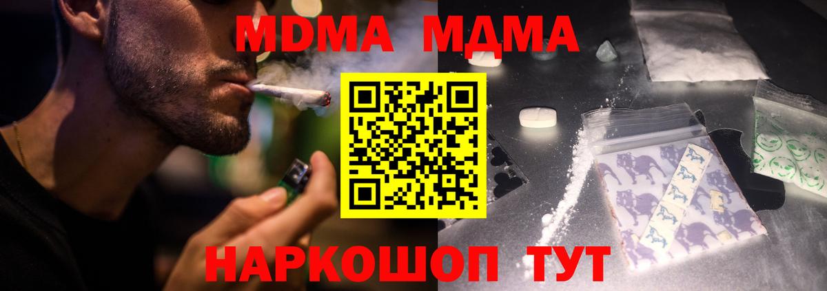 MDMA Molly Гуково