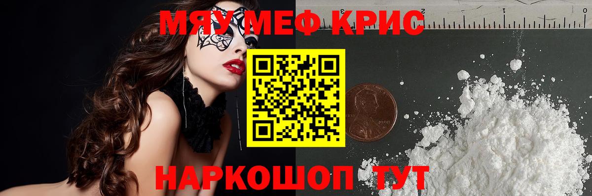 Гуково  как найти   МЕФ  Вход с VPN  Мефедрон VHQ  Меф  МЯУ-МЯУ мяу мяу 