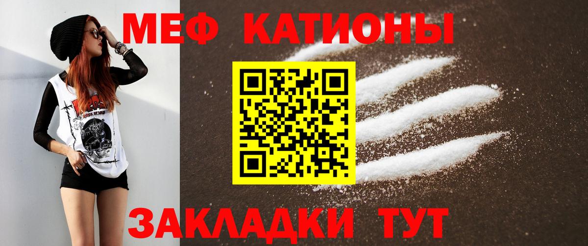 МЕФ  Гуково