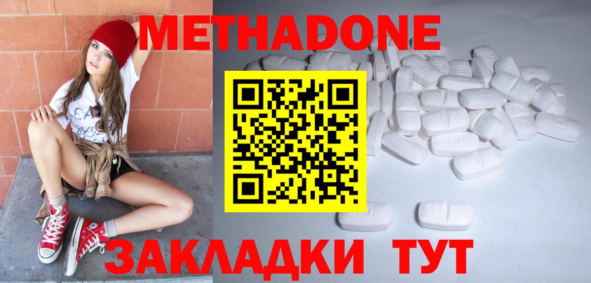 Метадон кристалл  мега ТОР  Гуково  Вход с VPN  Метадон белоснежный 