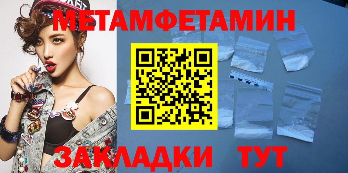 Метамфетамин витя Гуково