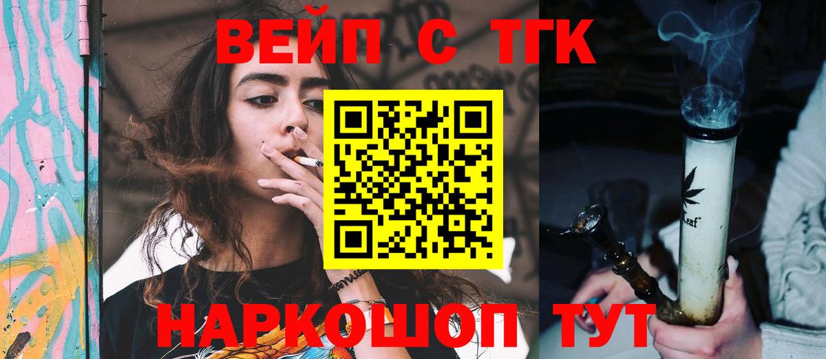купить наркоту  Вход с VPN  Дистиллят ТГК вейп с тгк  гидра зеркало  ТГК Wax  Гуково 